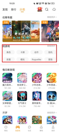 乐乐游戏