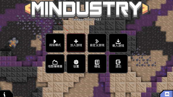 Mindustry正版