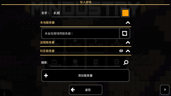 Mindustry正版