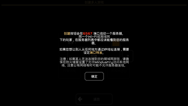 Mindustry正版
