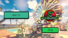 像素恐龙世界手机版