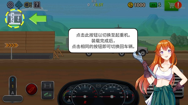 卡车司机模拟器最新版