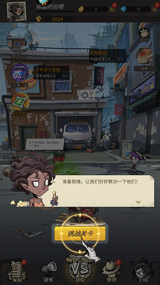 都市冒险高手果盘版