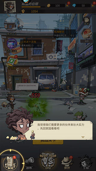 都市冒险高手果盘版