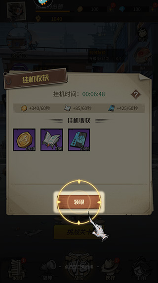 都市冒险高手果盘版