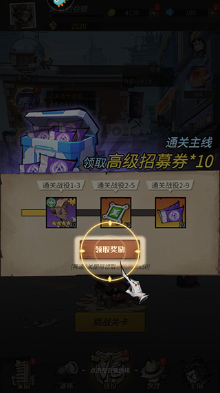 都市冒险高手果盘版