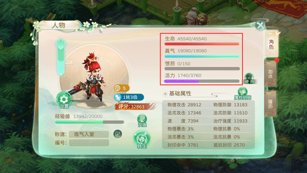 蜀境传说
