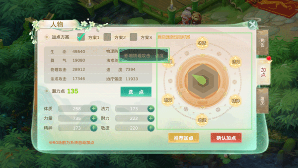 蜀境传说