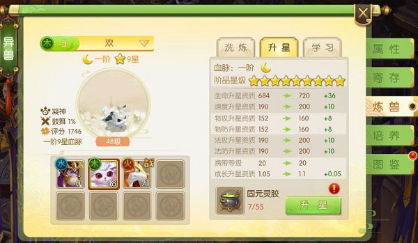 蜀境传说