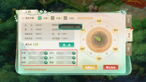 蜀境传说