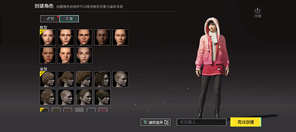 绝地求生台服