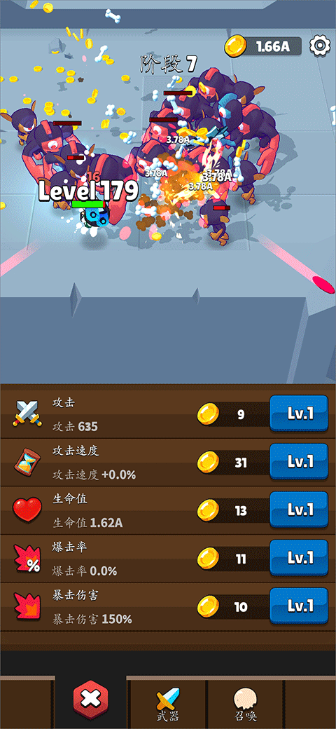 我打架无敌