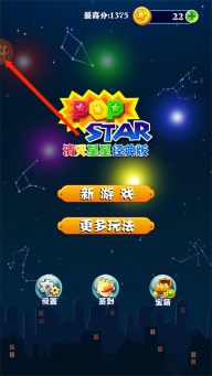 消灭星星经典版