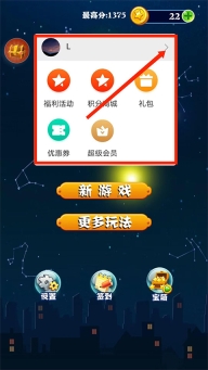 消灭星星经典版
