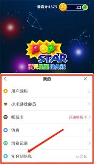 消灭星星经典版