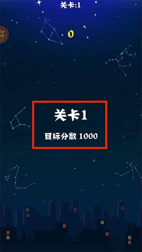 消灭星星经典版