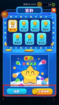 消灭星星经典版
