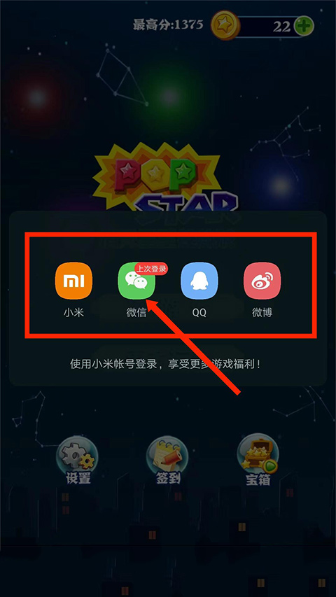 消灭星星经典版