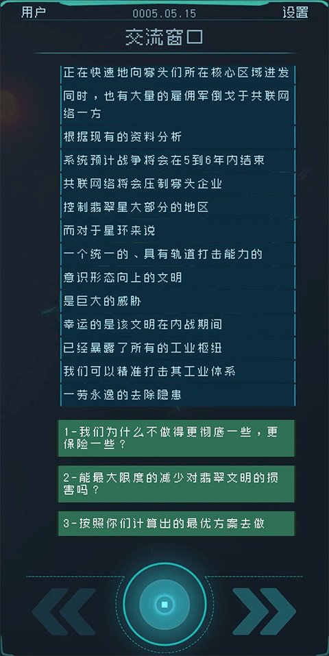 逐光启航正版