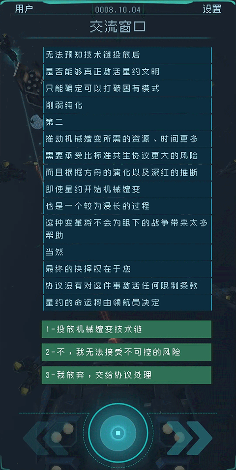 逐光启航正版