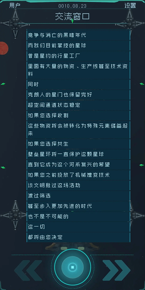 逐光启航正版
