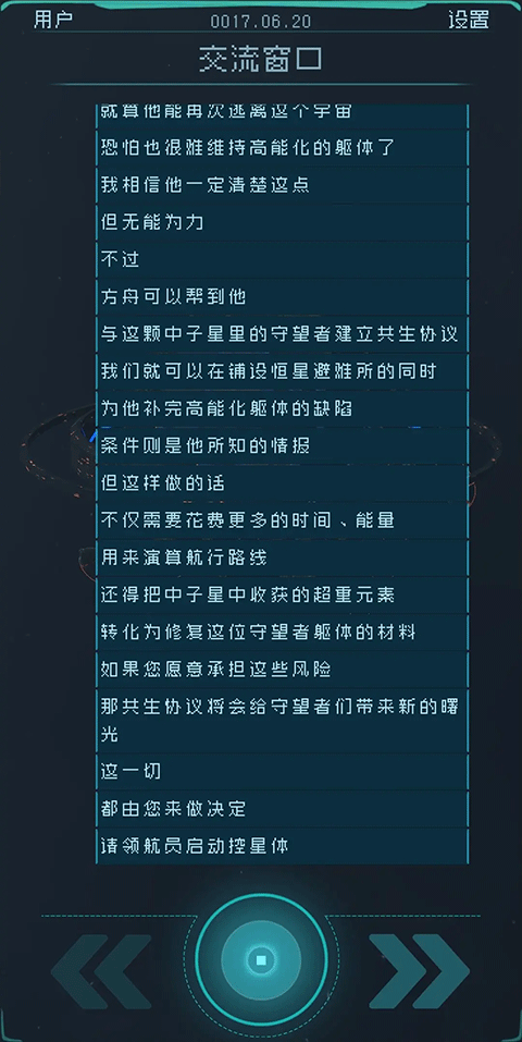 逐光启航正版