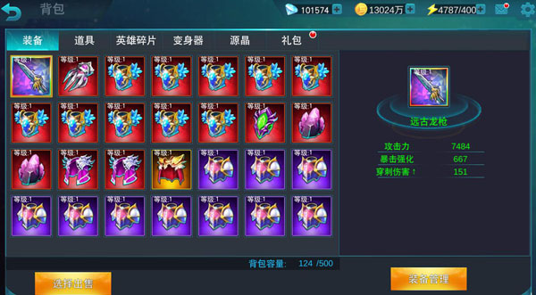 奥特曼传奇英雄7723版
