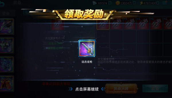 奥特曼传奇英雄7723版