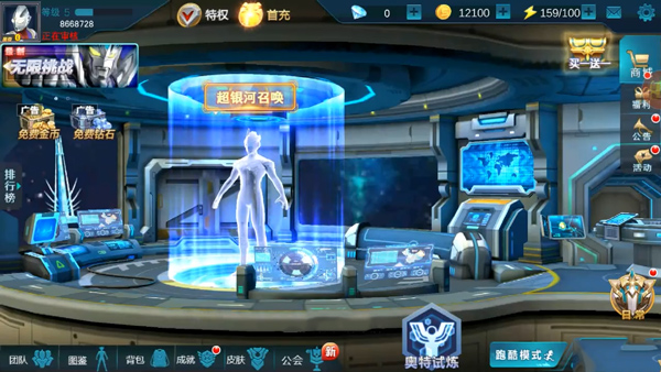 奥特曼传奇英雄7723版