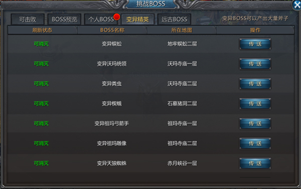 贪玩蓝月王者传奇