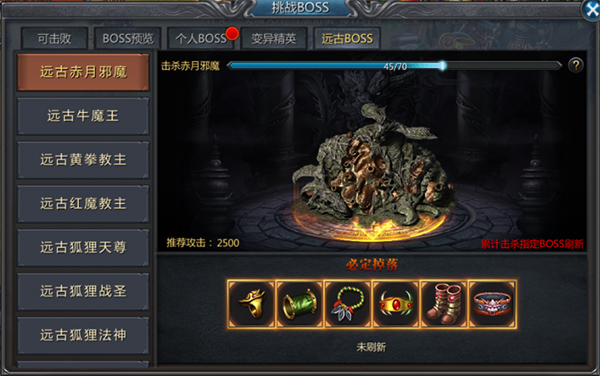 贪玩蓝月王者传奇