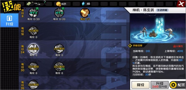 一人之下格斗正版