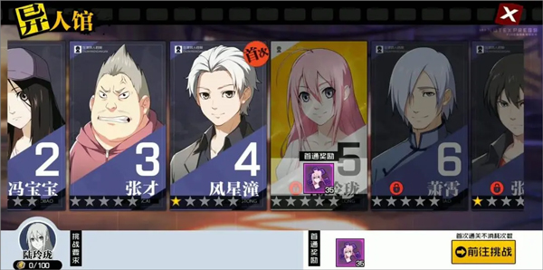 一人之下格斗正版