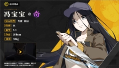 一人之下格斗正版