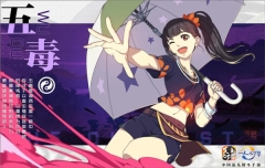 一人之下格斗正版