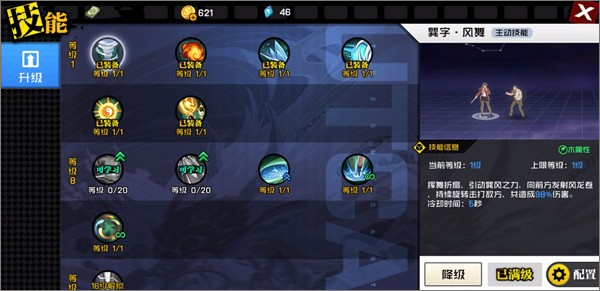 一人之下格斗正版