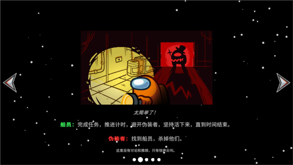 在我们之间汉化版