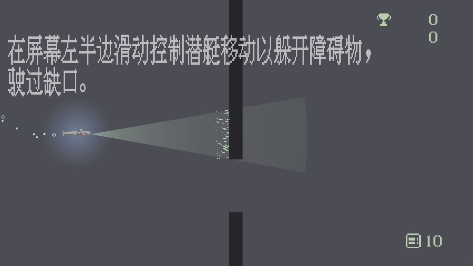 极夜巡航手机版