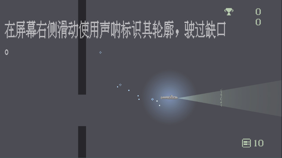 极夜巡航手机版