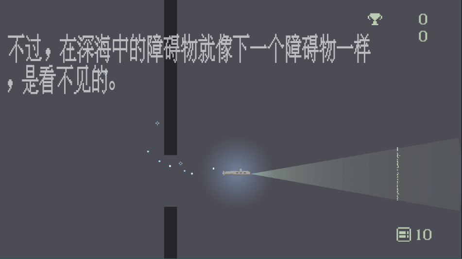 极夜巡航手机版
