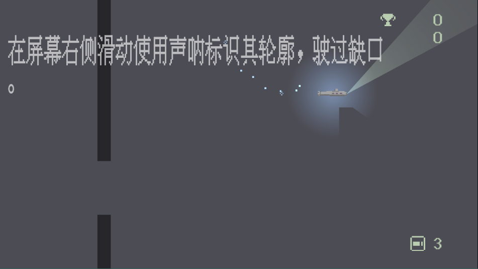 极夜巡航手机版