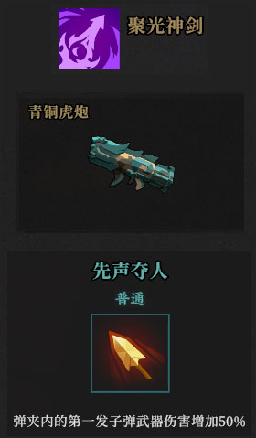 枪火重生