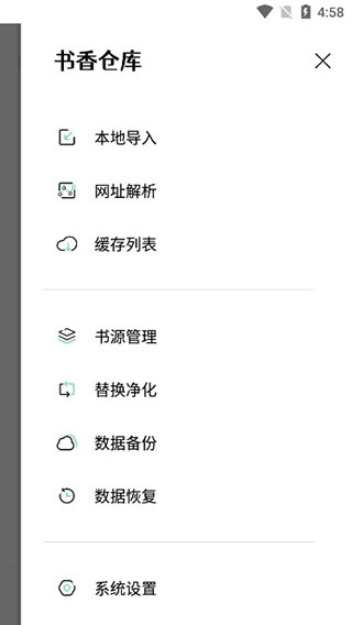 书香仓库