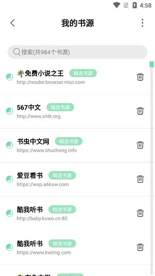 书香仓库