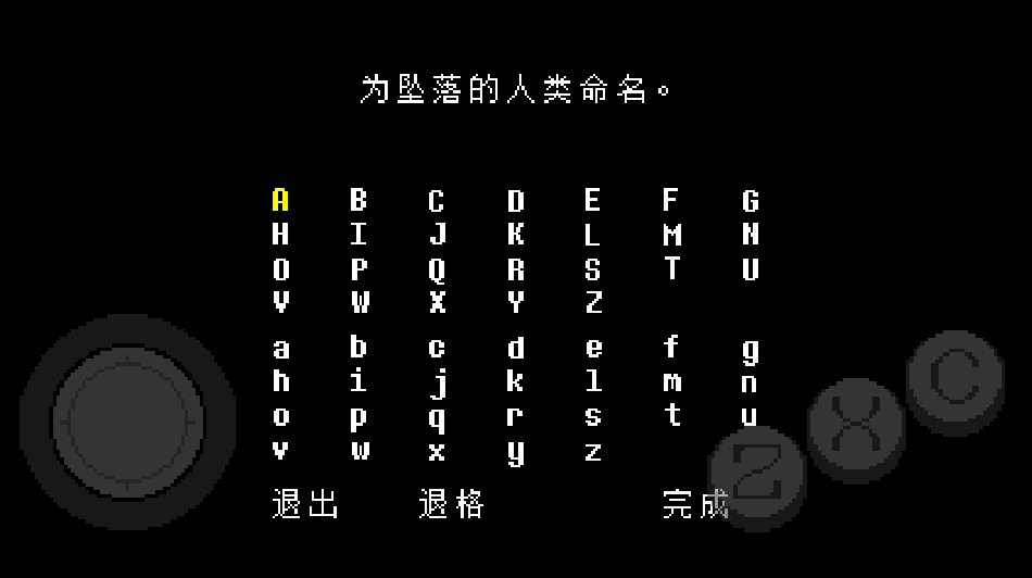 传说之下自带摇杆中文版