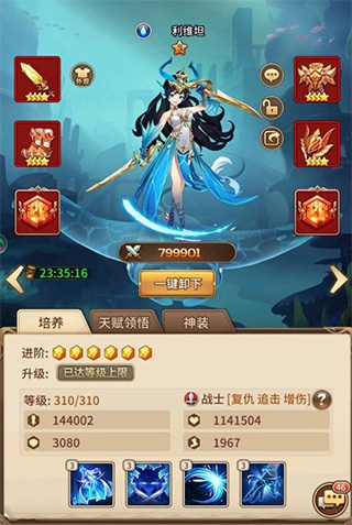 闪烁之光gm版