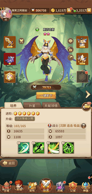 闪烁之光gm版