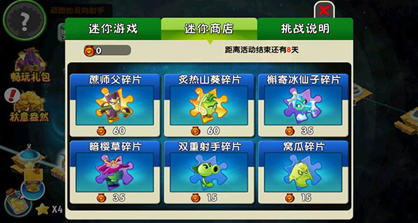 植物大战僵尸2体验服