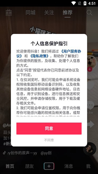 西游梗传正版