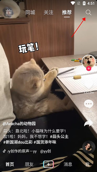 西游梗传正版